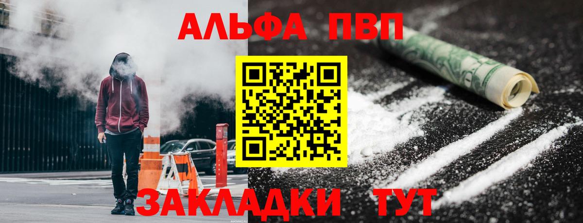 A PVP Соль  APVP крисы CK  Alfa_PVP  Вход с VPN  Лангепас  A-PVP Соль 