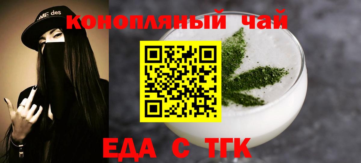 Лангепас  Еда ТГК конопля  Вход с VPN 