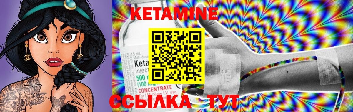 КЕТАМИН VHQ  Вход с VPN  shop состав  Лангепас 