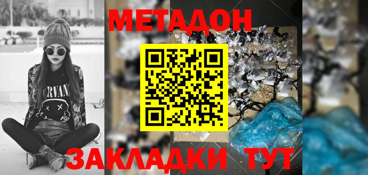 Лангепас  МЕТАДОН methadone  площадка клад  Вход с VPN  Метадон кристалл 