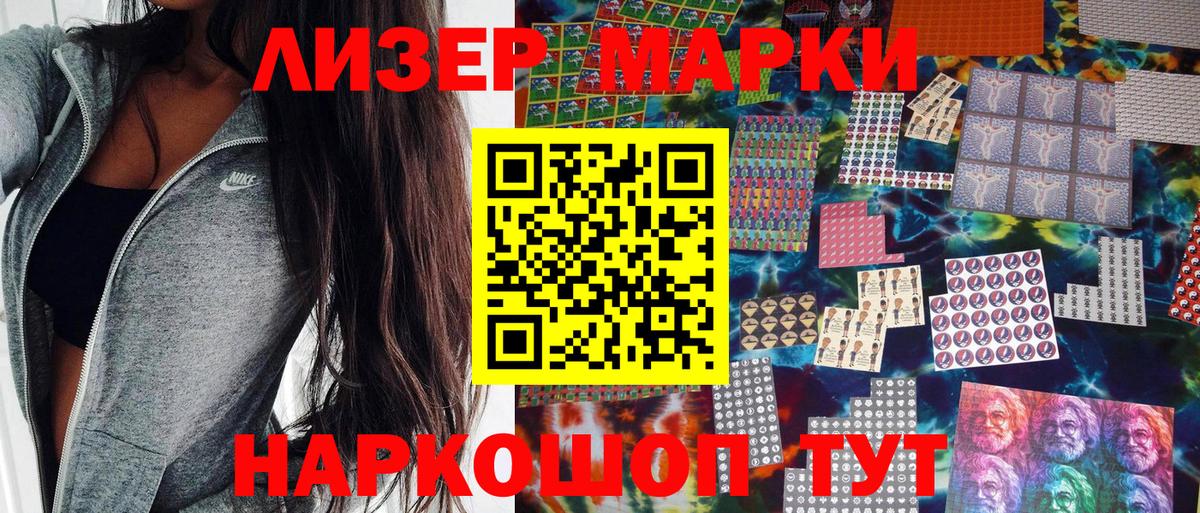 Марки N-bome 1500мкг  Марки N-bome 1500мкг  Вход с VPN  Лангепас 